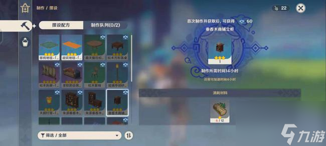 原神家园系统玩法介绍