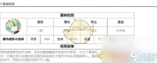 第七史诗都市暗影小泡芙怎么样-暗泡芙介绍一览