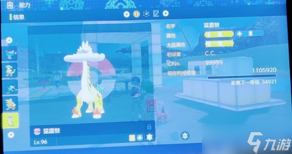 宝可梦朱紫dlc破焰空与猛雷鼓在哪里
