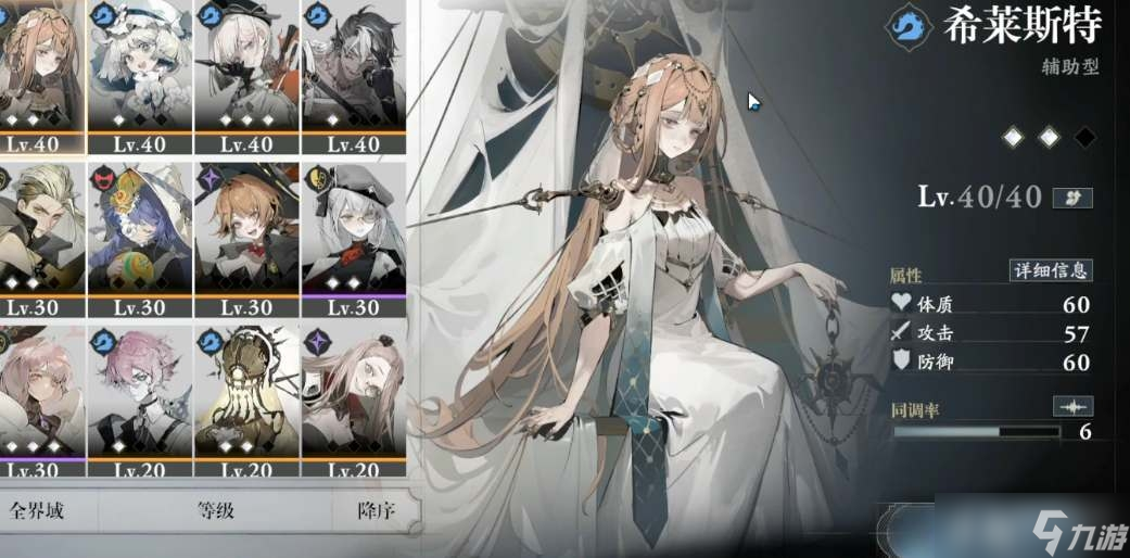 《忘却前夜》深海队阵容搭配方法