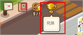 qq超市獎(jiǎng)杯材料出處（qq超市獎(jiǎng)杯在哪兌換）