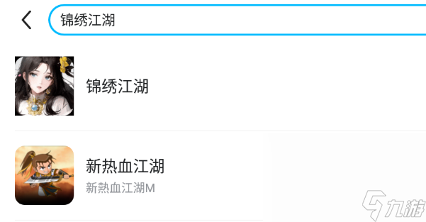 锦绣江湖加速器哪个好 锦绣江湖游戏加速器下载链接推荐