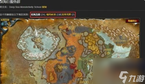 《魔兽世界》小型亚口鱼哪钓 小型亚口鱼最佳获取地点介绍