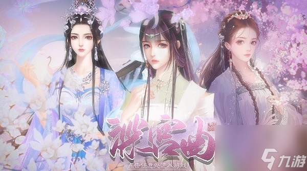 深宫曲怎么让皇上抱你上早朝 深宫曲让皇上抱你上早朝攻略