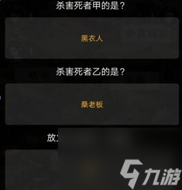 百变大侦探剧本杀熙和七年京城篇剧本答案