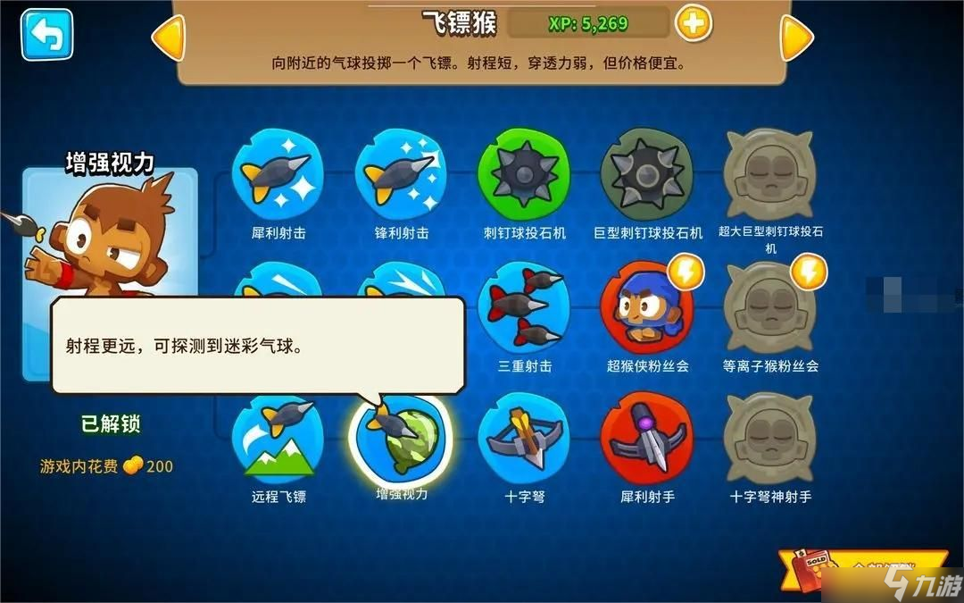 气球塔防6英雄选择推荐攻略