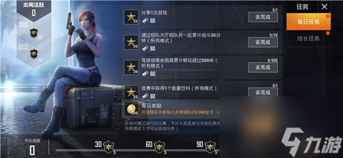 和平精英兵团专属任务刷新时间介绍 和平精英兵团专属任务什么时候刷新