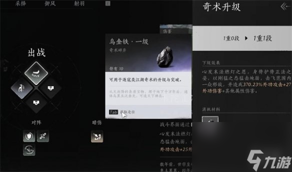 《燕云十六声》战力获取途径