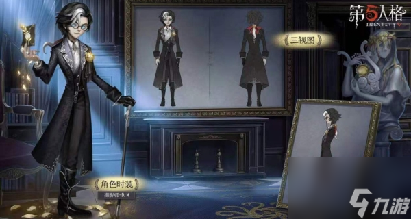 第五人格送皮肤需要什么条件