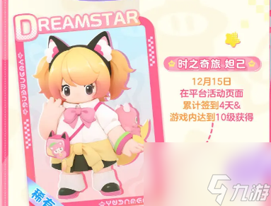 元梦之星如何快速提高等级
