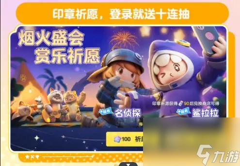 元梦之星薅羊毛的玩法有哪些