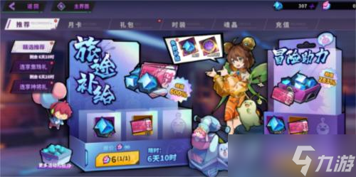 镇魂街天生为王怎么氪金 镇魂街天生为王高性价比氪金攻略