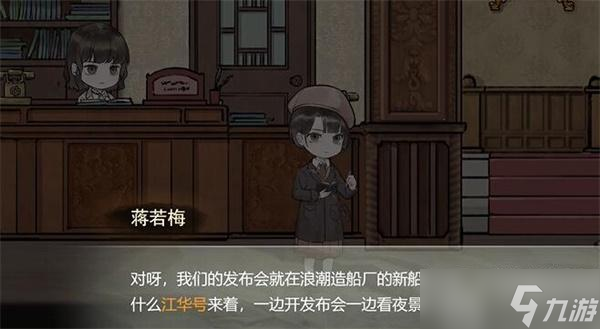 江华号第一章攻略