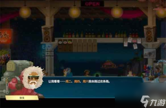 单机攻略《潜水员戴夫》张戈买东西介绍