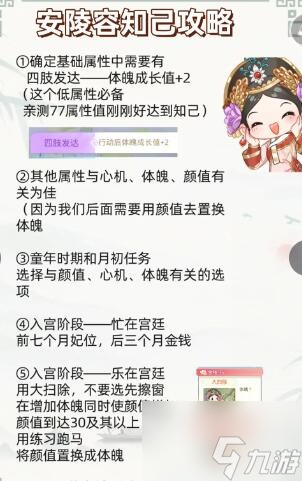 盛世芳华情甄似梦安陵容玩法 具体一览