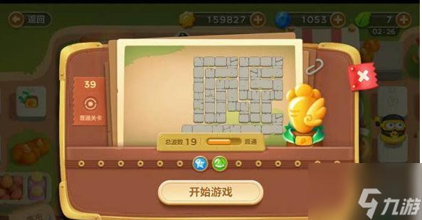 <a id='link_pop' class='keyword-tag' href='https://www.9game.cn/bwlb3/'>保卫萝卜3</a>攻略39关怎么过 保卫萝卜3集市第39关过关攻略