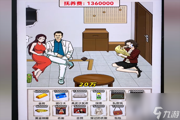 梗传之王讨要抚养费如何过关-讨要抚养费通关攻略分享「干货」