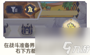 《希尔兰斯战记》新手攻略之玩家技巧