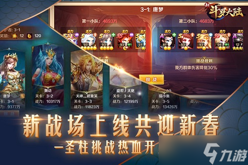 不靠蛮力才能长久《新斗罗大陆》学院演习高级攻略？新斗罗大陆攻略分享