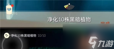 《光遇》12月18日每日任务完成方法介绍