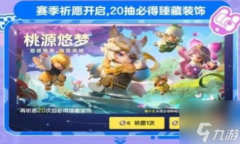 元梦之星活动福利大全 元梦之星最新活动福利有哪些
