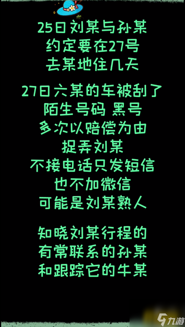 云南客棧謀殺案真相解析 犯罪大師云南客棧謀殺案兇手是誰