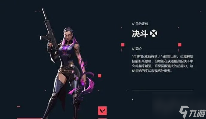无畏契约新手玩什么英雄 无畏契约新手入门英雄推荐