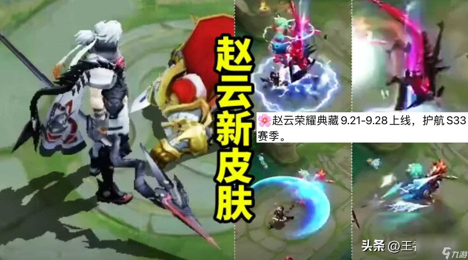 王者荣耀老夫子新皮肤特效曝光（2023夫子新皮肤什么时候出）
