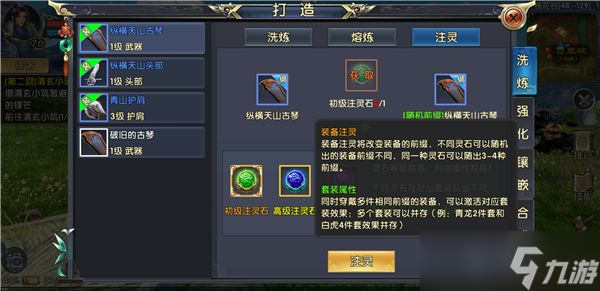 卧虎藏龙逍遥任务怎么完成