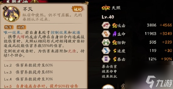 阴阳师天照值得培养吗 天照强度介绍
