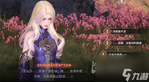 终于不是悲剧了 <a id='link_pop' class='keyword-tag' href='https://www.9game.cn/tianyu/'>天谕手游</a>主线第一章隐藏结局剧情内容