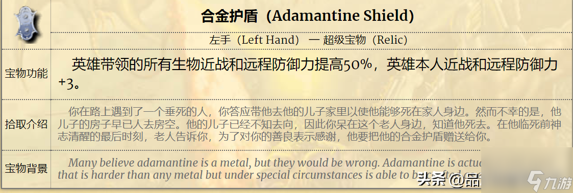英雄无敌4英雄培养路线推荐（英雄无敌4最强职业打造攻略）