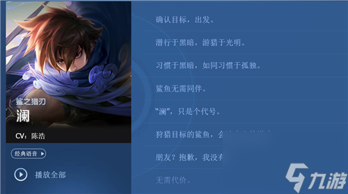 局内语音汇总 王者荣耀澜台词大全