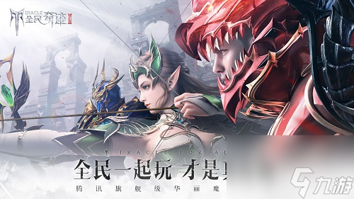 全民奇迹2什么职业好玩