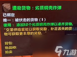 《魔兽世界》plus奥格瑞玛供给官位置