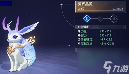 《晶核》枪炮师带什么宠物好