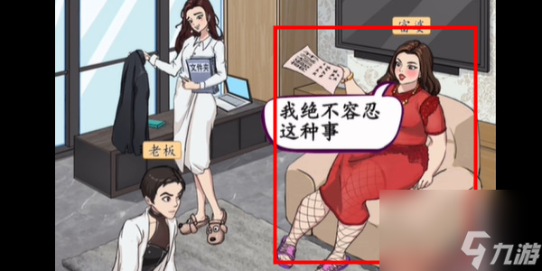 汉字找茬王办公室秘密攻略