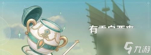 《原神》盐神任务攻略（如何完成慈盐之末任务）