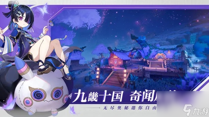 九畿岐风之旅装扮怎么购买-装扮购买方法