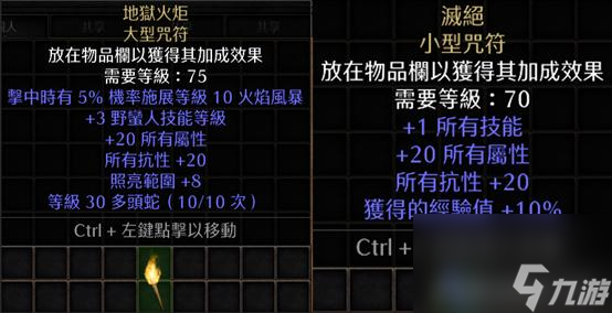 暗黑2打钱野蛮人怎么刷钱快（暗黑2打钱野蛮人收益分析）
