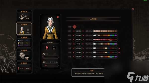 太吾绘卷隐秘小村带谁最好