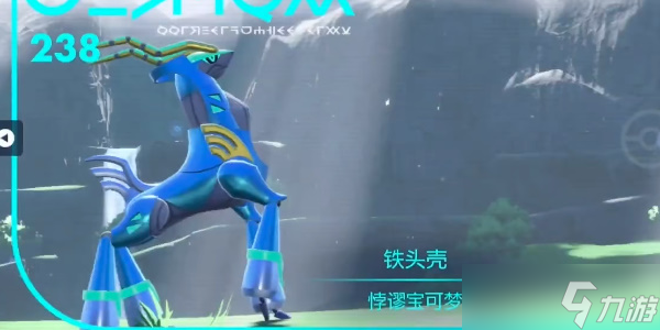 《宝可梦朱紫》蓝之圆盘DLC铁头壳收服攻略