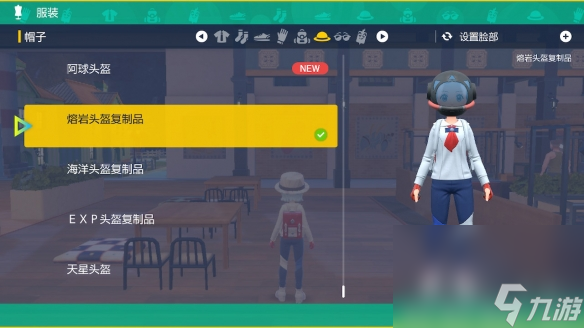 《宝可梦朱紫》蓝之圆盘新增可购买服装一览