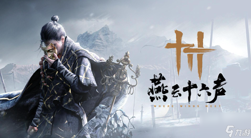 燕云十六聲黃鐘測試新內(nèi)容有哪些,燕云十六聲黃鐘測試新內(nèi)容分享