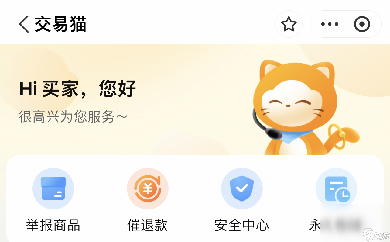 烟雨江湖资源号哪里买靠谱 买烟雨江湖帐号的平台哪个好