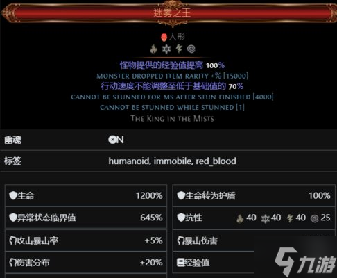 流放之路S24迷霧之王BOSS怎么打 迷霧之王boss打法分享