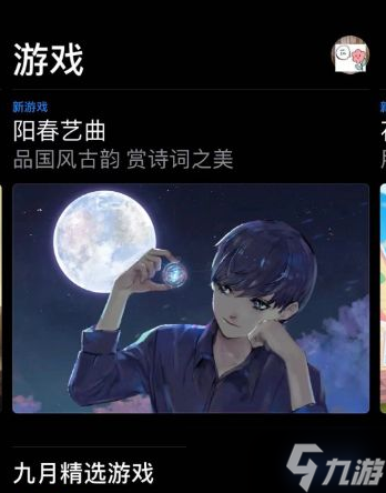 国风独立音游《阳春艺曲》逃离“背诵全文”的噩梦？阳春艺曲攻略推荐