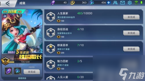 快速獲取S級皮膚方法 火力對決皮膚鐵鉤船長怎么得