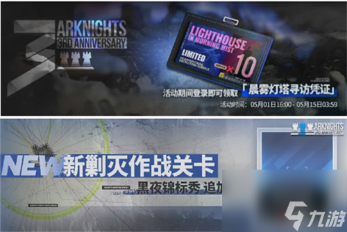 白嫖抽数计算 明日方舟三周年送多少抽