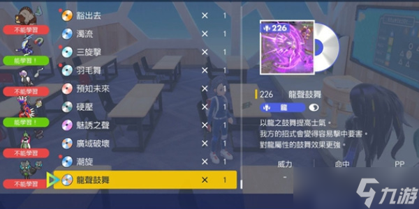 《宝可梦朱紫》密集大蛇进化攻略